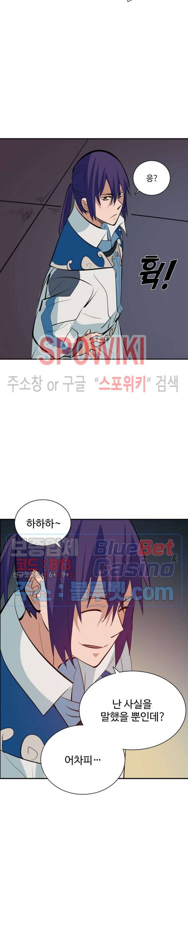 백련성신 234화 17