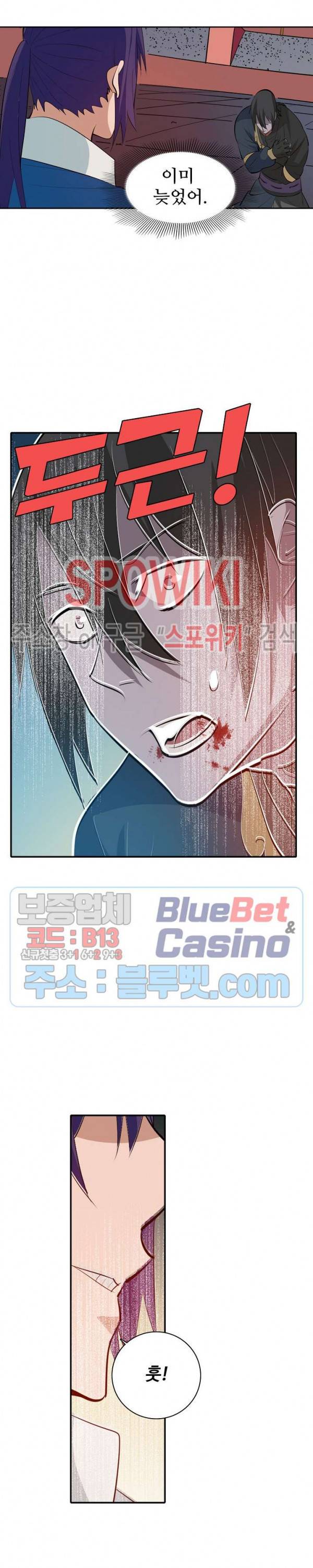백련성신 234화 18