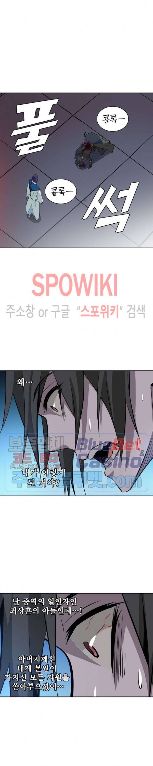 백련성신 234화 19