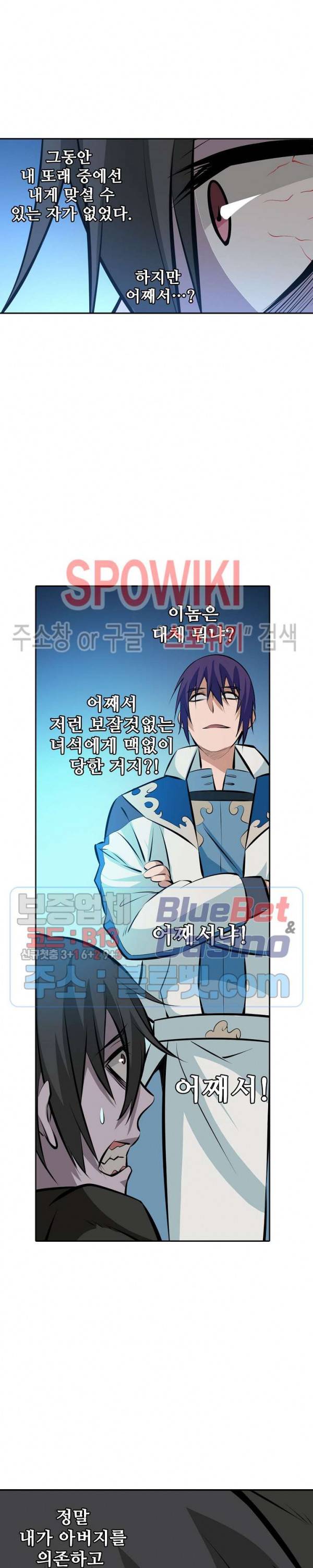 백련성신 234화 20
