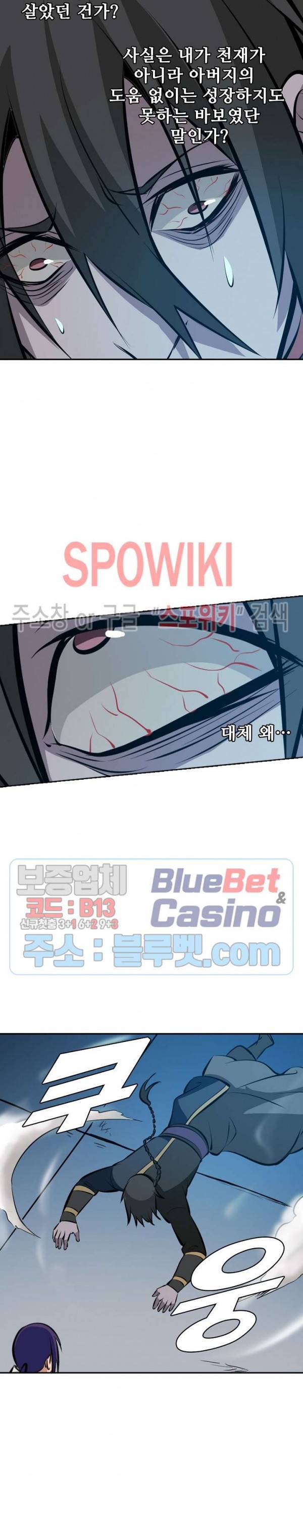 백련성신 234화 21