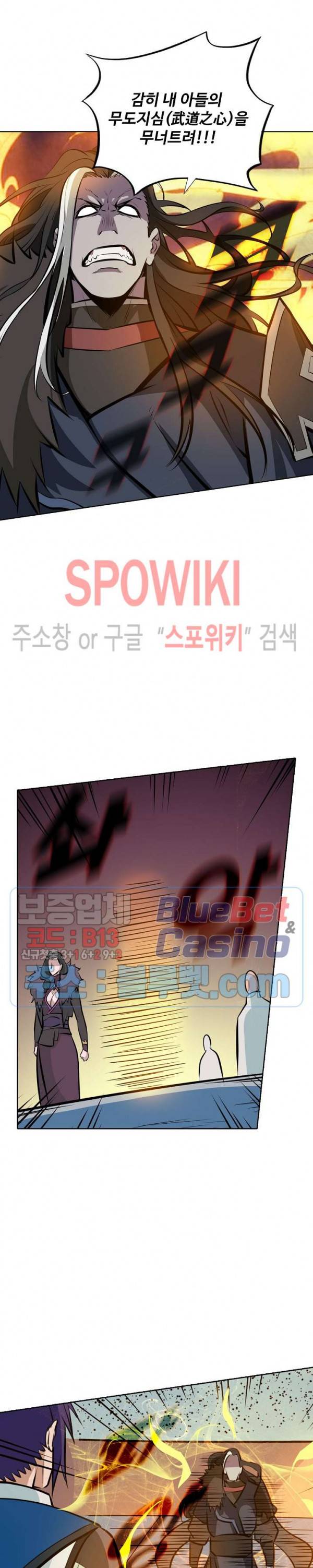 백련성신 234화 22