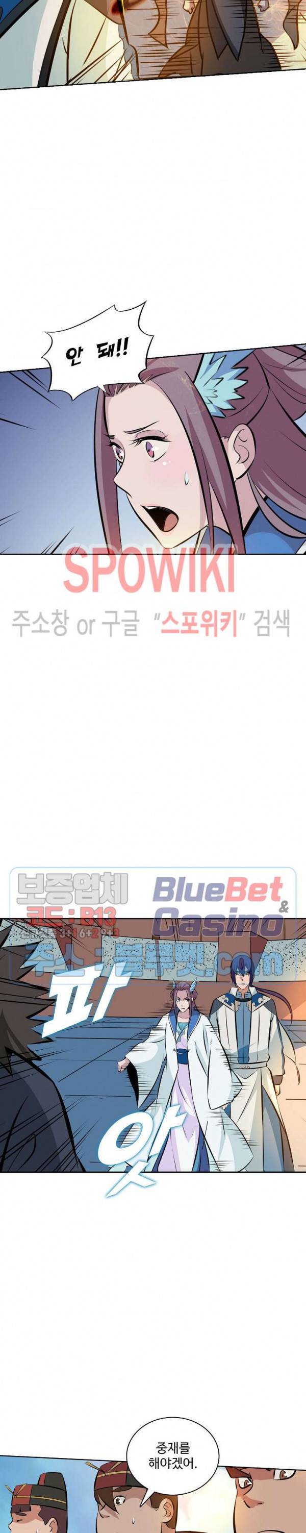 백련성신 234화 23