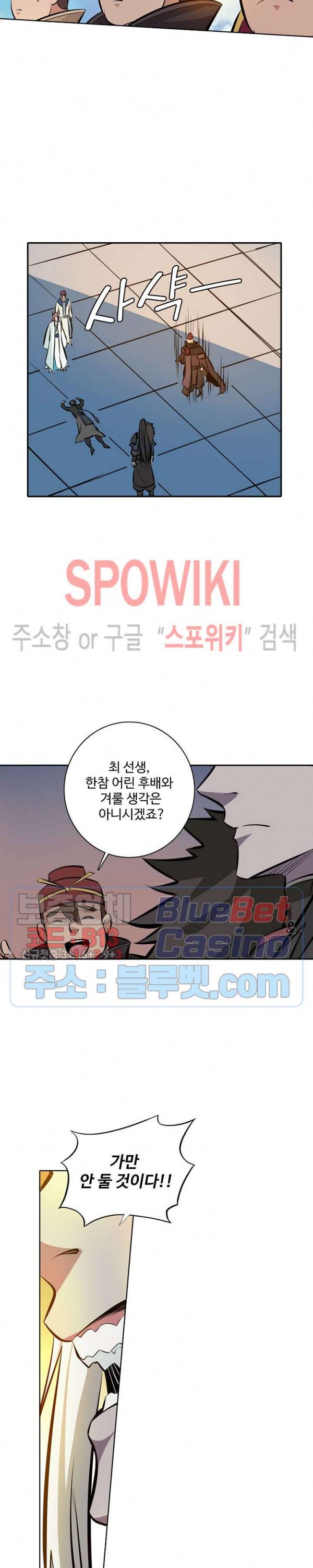 백련성신 234화 24