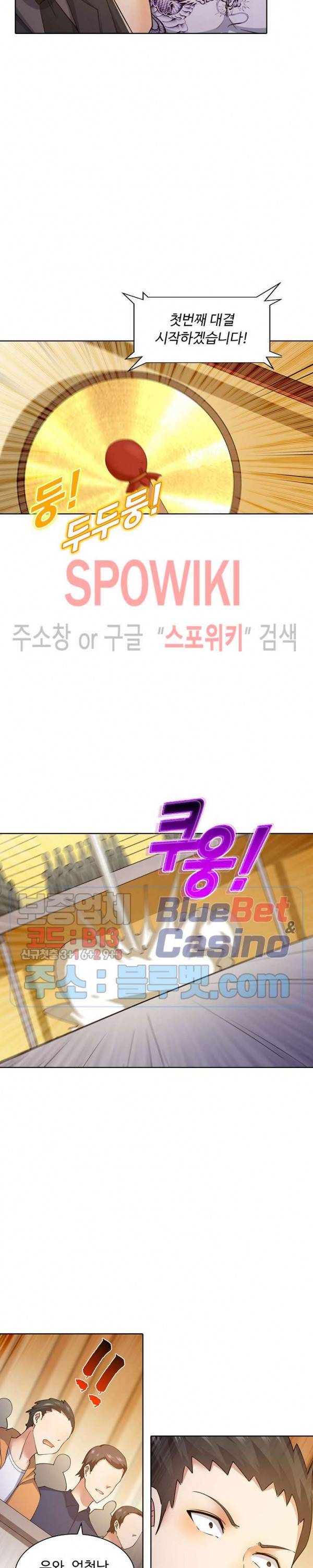 회귀하여 최강 신왕으로 48화 3