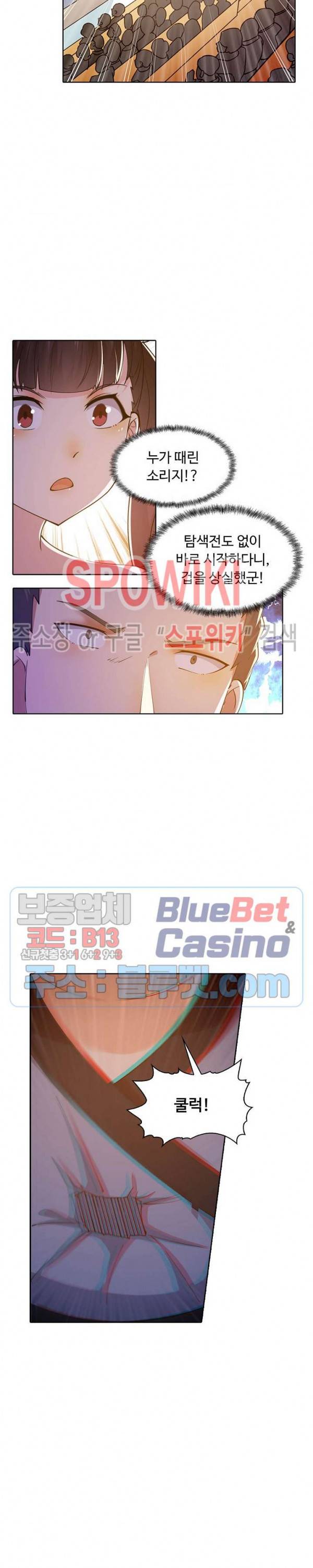 회귀하여 최강 신왕으로 48화 7