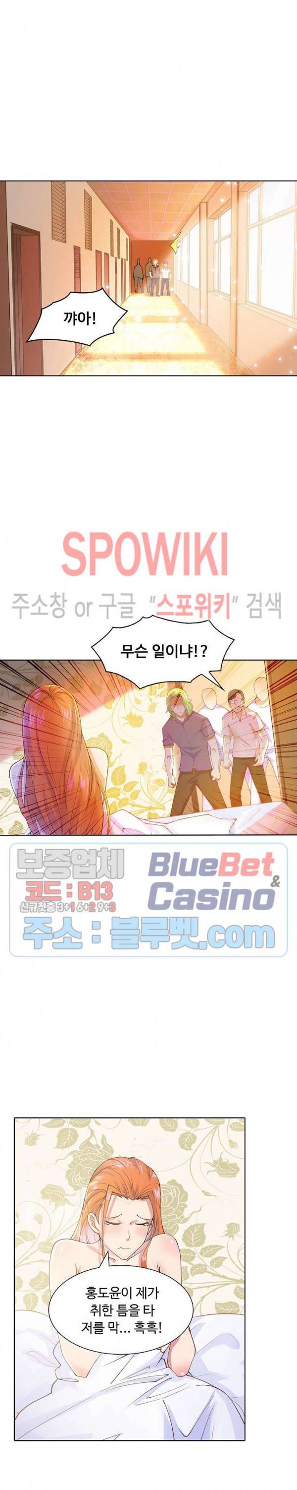 회귀하여 최강 신왕으로 48화 10