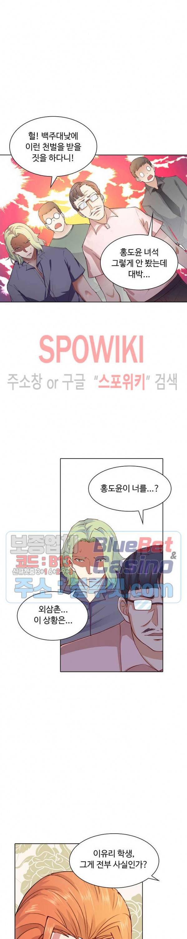 회귀하여 최강 신왕으로 48화 11