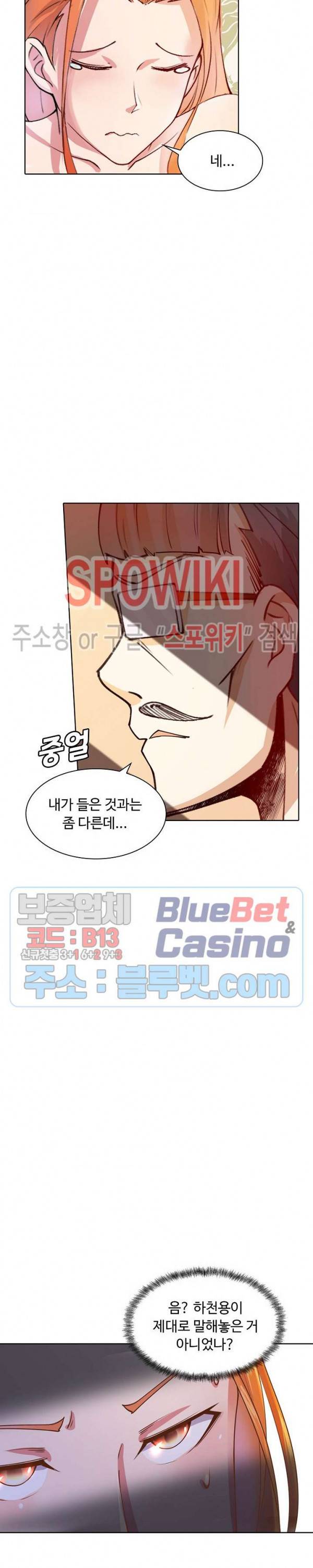 회귀하여 최강 신왕으로 48화 12