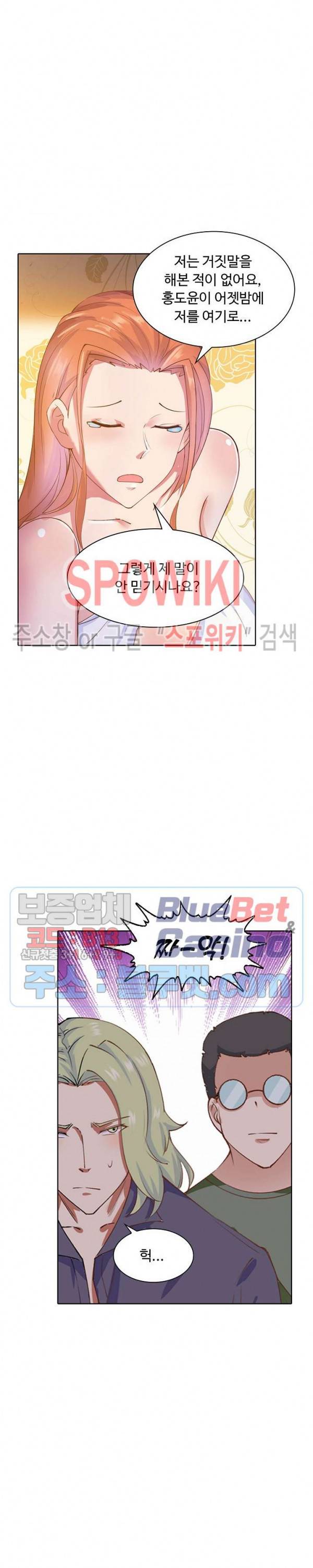 회귀하여 최강 신왕으로 48화 13
