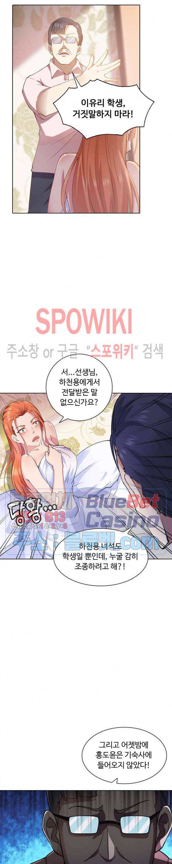 회귀하여 최강 신왕으로 48화 14