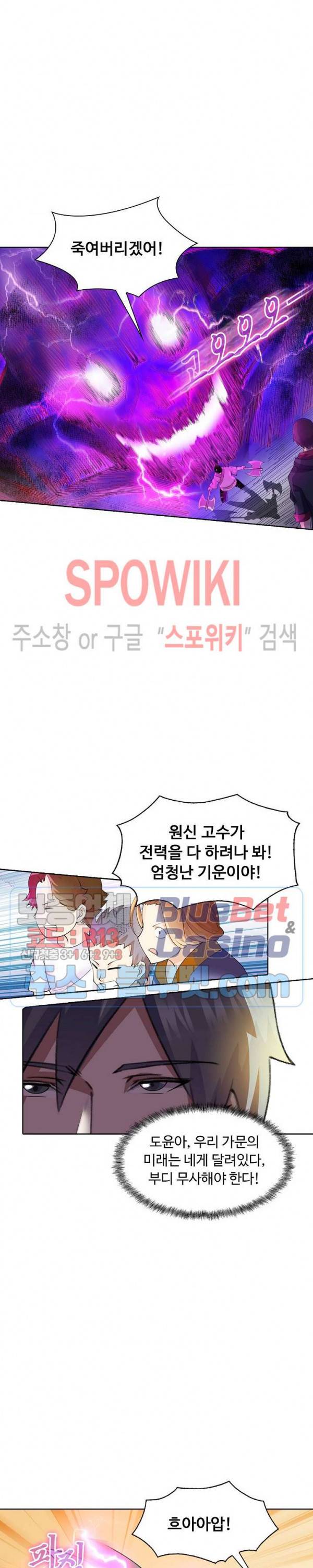 회귀하여 최강 신왕으로 48화 17