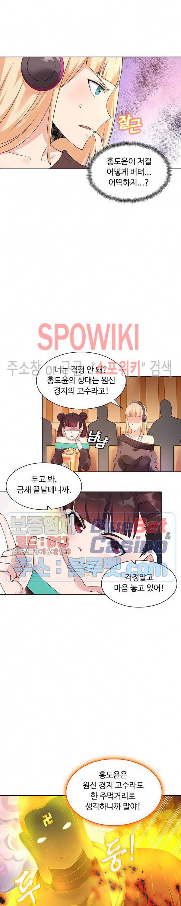 회귀하여 최강 신왕으로 48화 22