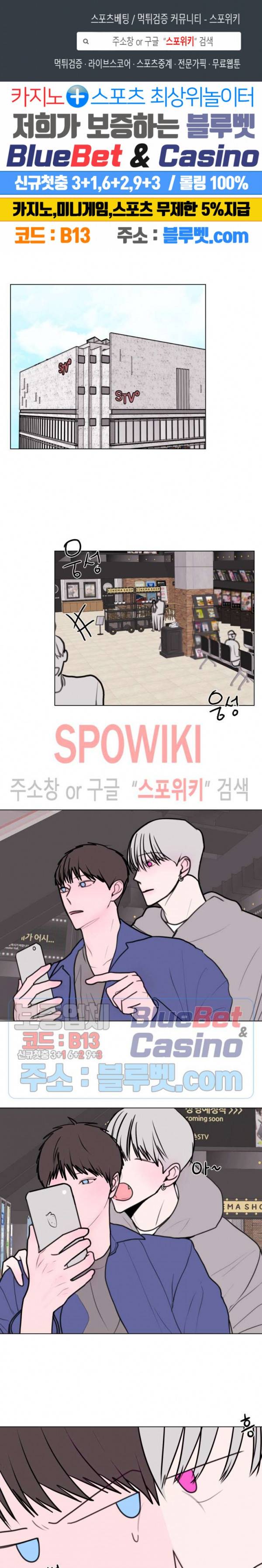 용 주의보! 18화 1