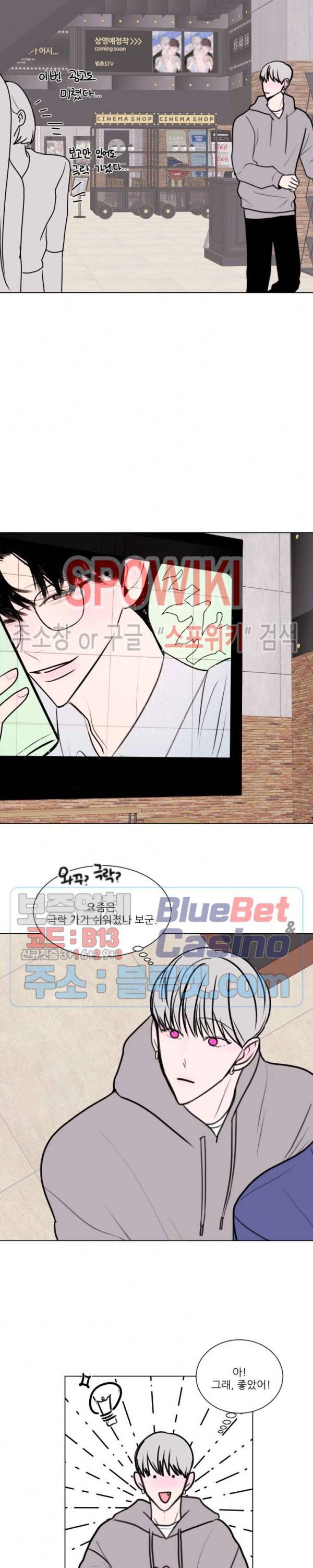용 주의보! 18화 3