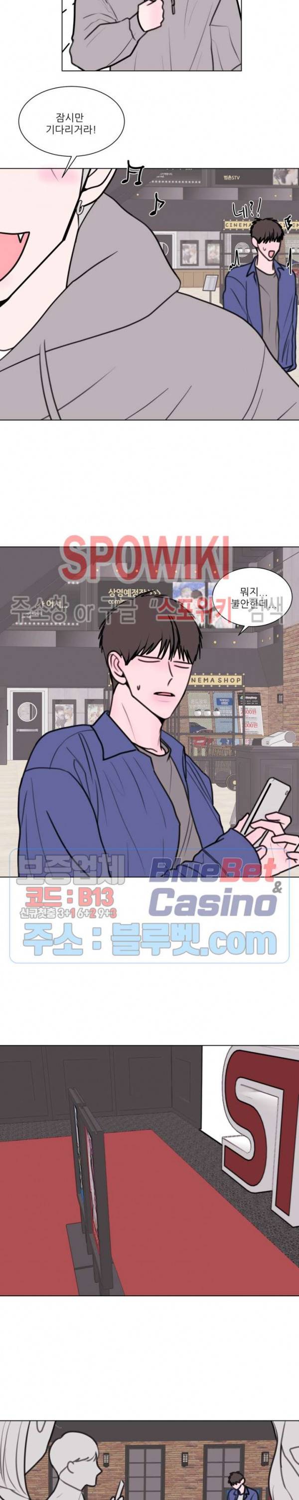 용 주의보! 18화 4
