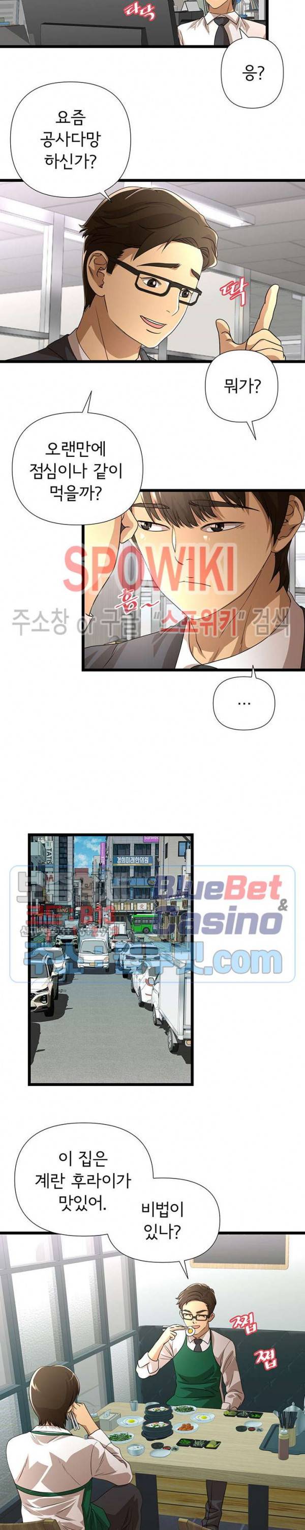 아이엄마 12화 2