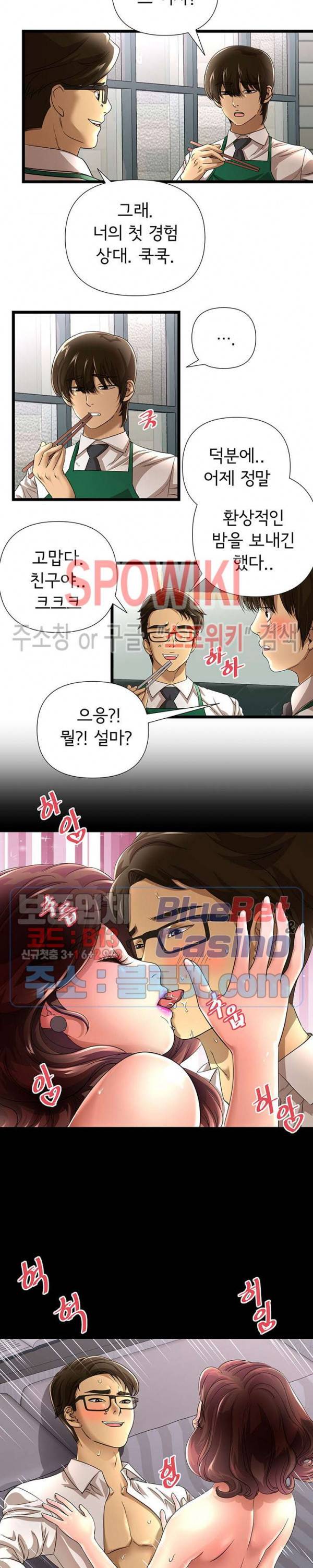 아이엄마 12화 4