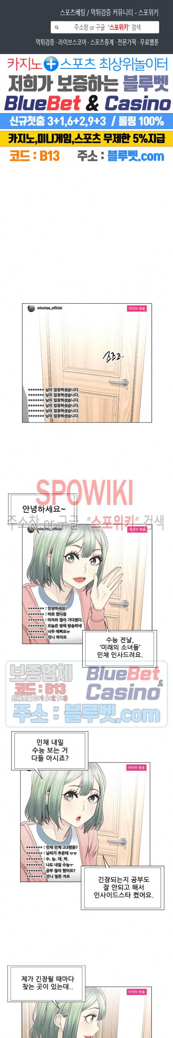 만져서 봉인해제 46화 1