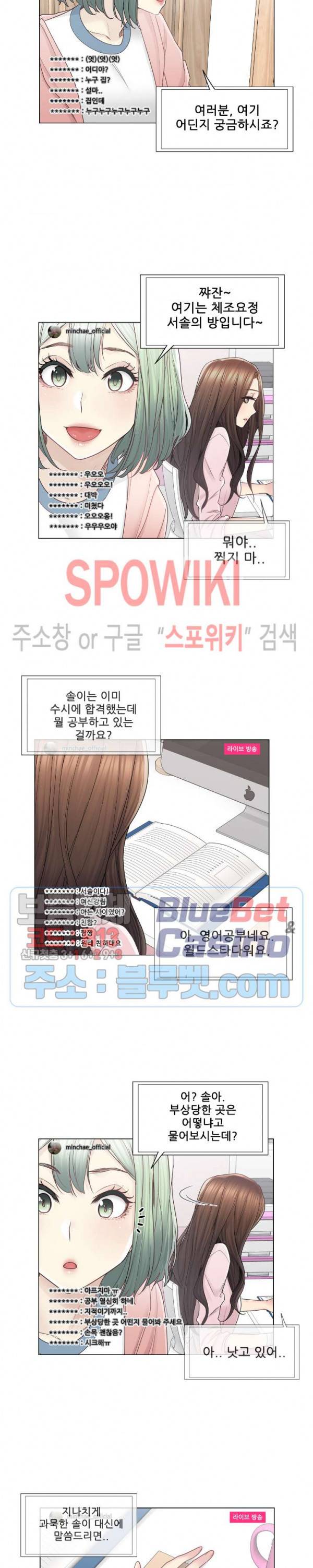 만져서 봉인해제 46화 2