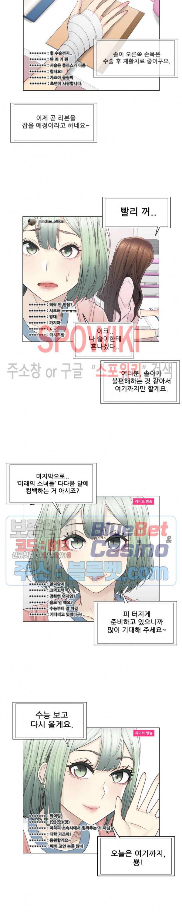 만져서 봉인해제 46화 3