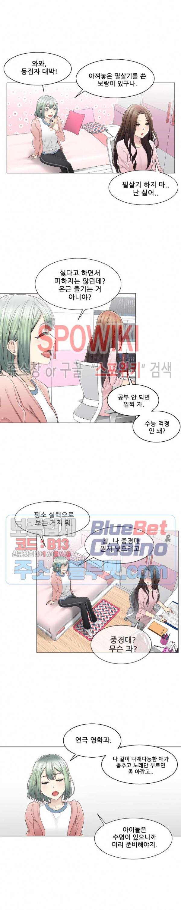 만져서 봉인해제 46화 4