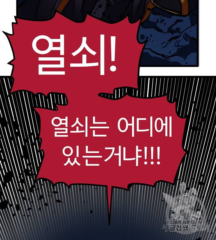 아크 23화 18
