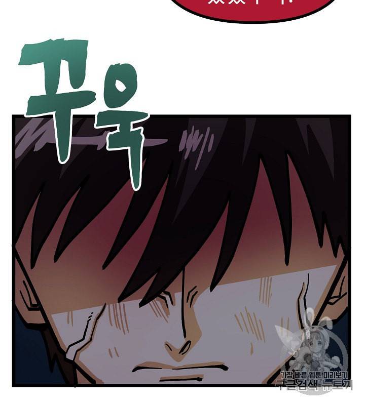 아크 23화 30