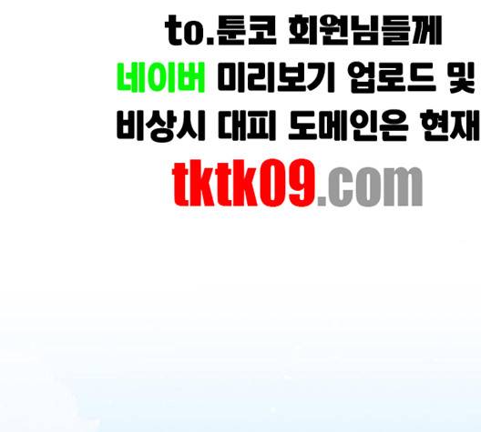 광해의 연인 8화 2