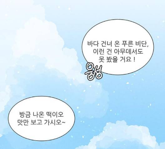 광해의 연인 8화 3