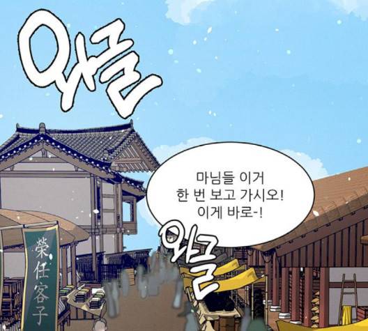 광해의 연인 8화 4