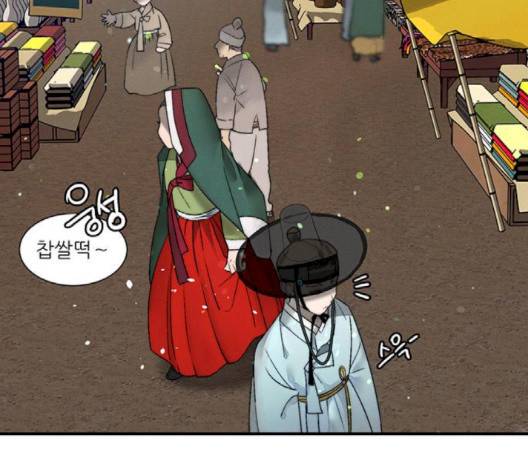 광해의 연인 8화 5