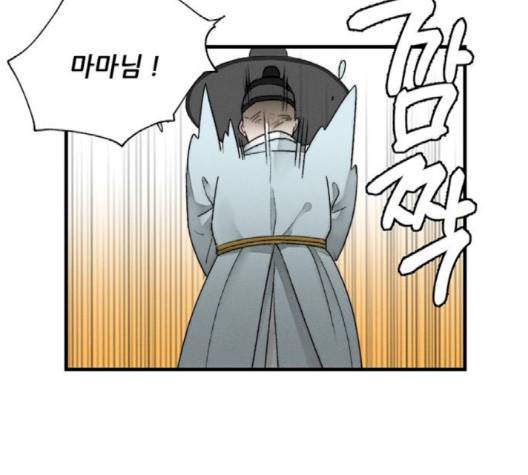 광해의 연인 8화 12