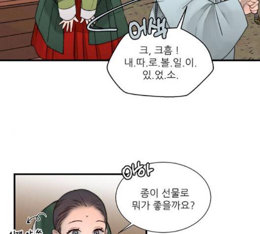 광해의 연인 8화 14