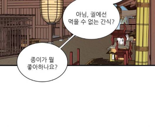 광해의 연인 8화 16