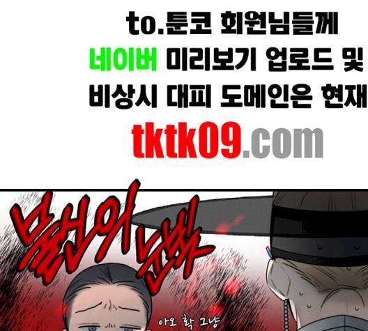 광해의 연인 8화 18