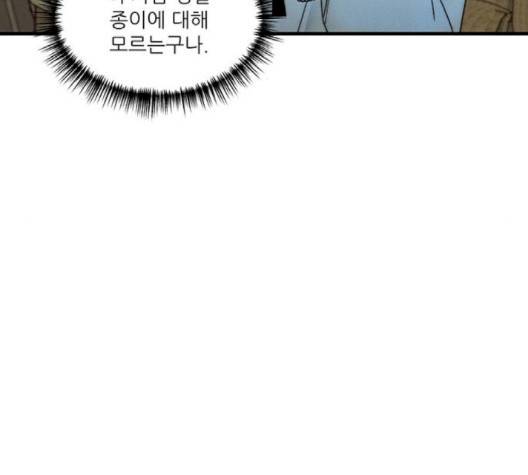 광해의 연인 8화 21