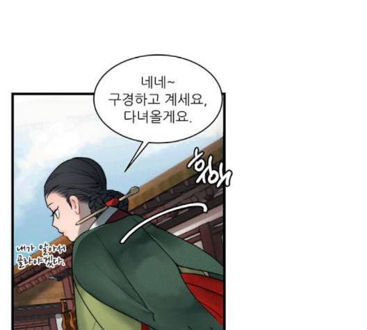 광해의 연인 8화 22