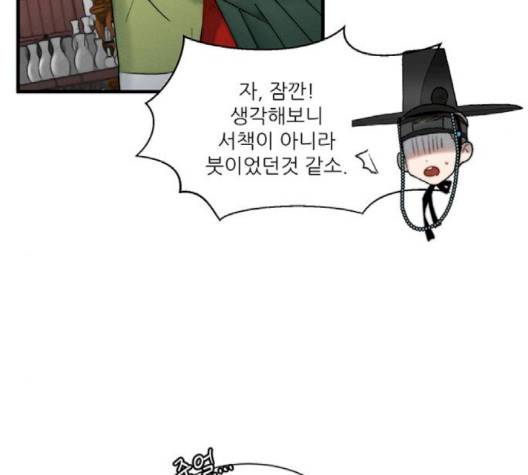 광해의 연인 8화 23