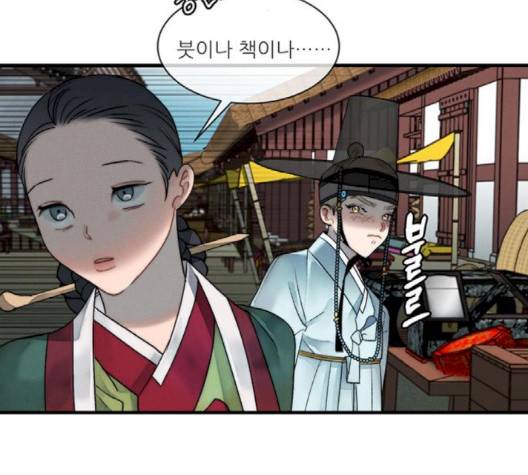 광해의 연인 8화 24