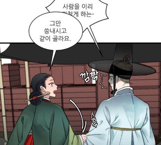 광해의 연인 8화 26