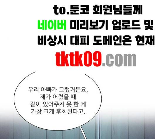 광해의 연인 8화 29