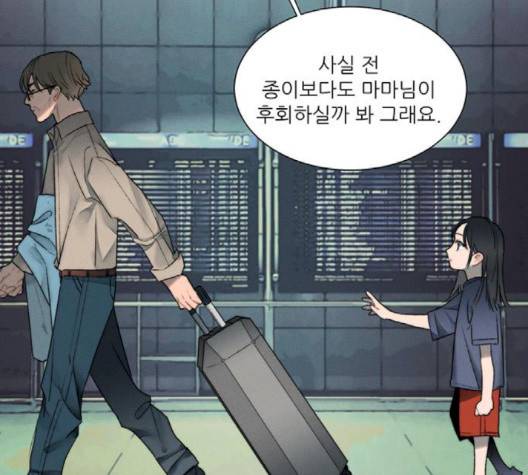 광해의 연인 8화 30