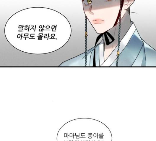 광해의 연인 8화 32