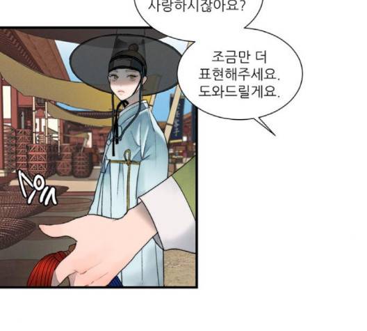 광해의 연인 8화 33