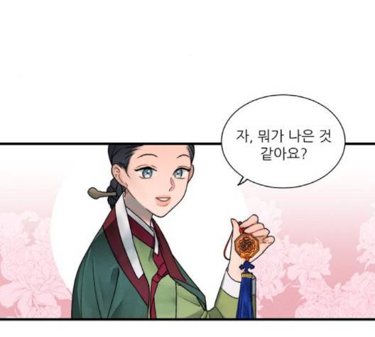 광해의 연인 8화 34