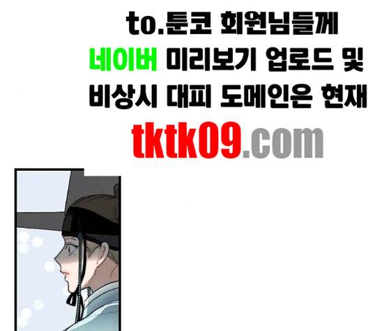 광해의 연인 8화 35