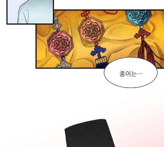 광해의 연인 8화 36