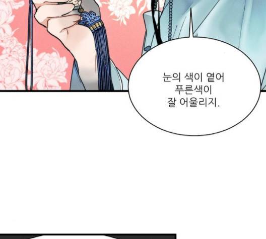 광해의 연인 8화 38