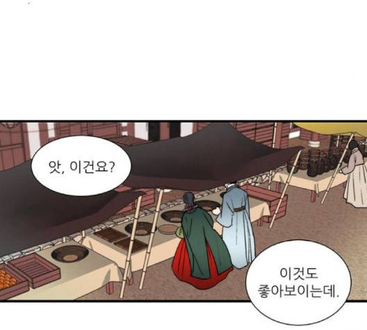 광해의 연인 8화 40
